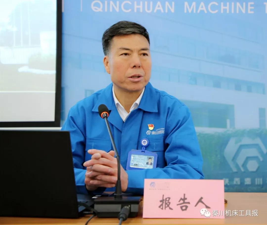 集團(tuán)公司召開12月綜合例會