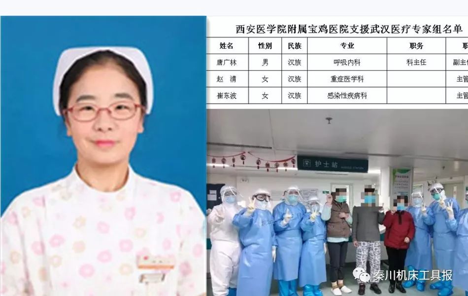 舍小家顧大家，伉儷情深戰(zhàn)“疫”情