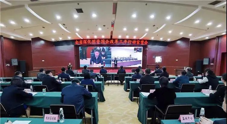 秦川集團(tuán)參加全省深化國資國企改革三年行動(dòng)方案宣貫會