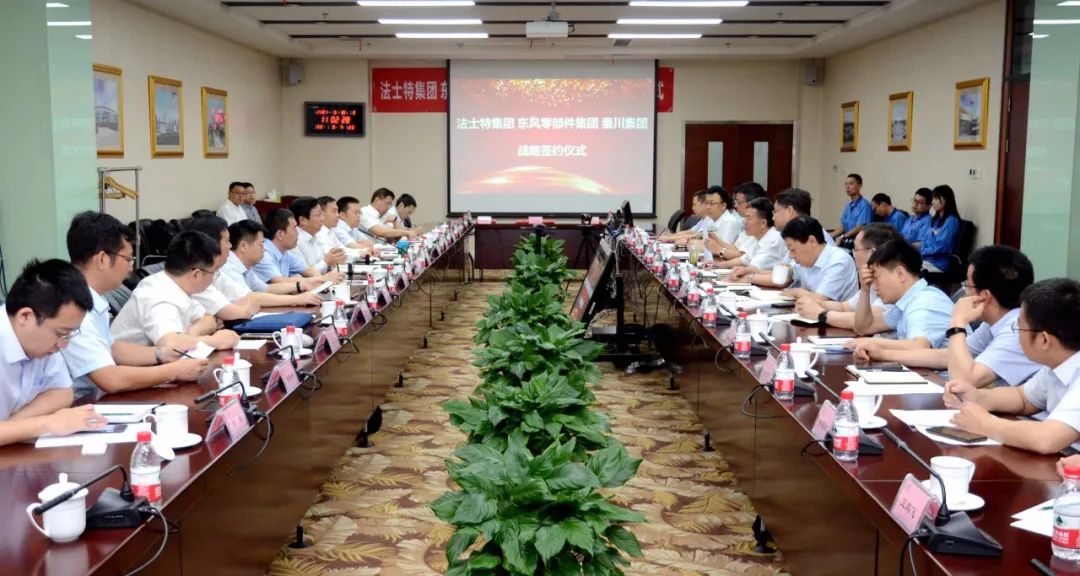 秦川集團、法士特集團與東風零部件集團簽署戰(zhàn)略合作框架協(xié)議