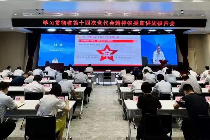 秦川集團(tuán)參加省國資委學(xué)習(xí)貫徹省第十四次黨代會精神省委宣講團(tuán)報(bào)告會