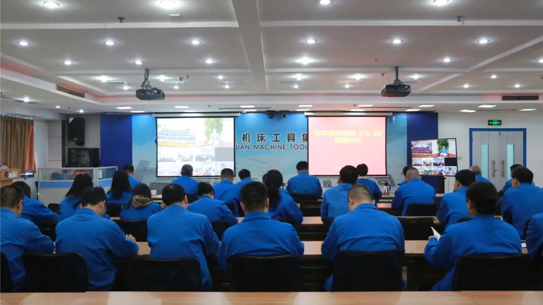 【黨建動態(tài)】黨紀學習教育專題黨委（擴大）會議暨部署動員會召開
