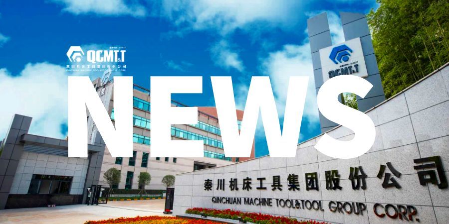 【廉政建設】|秦川集團紀委：對標先進拓思路 以學鑄魂強擔當