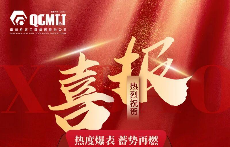 【集團(tuán)資訊】致敬奮斗者！集團(tuán)多名職工及團(tuán)隊(duì)斬獲重磅榮譽(yù)