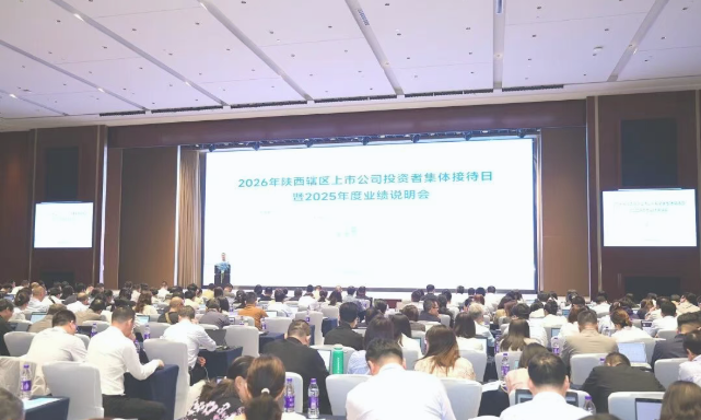 【集團(tuán)資訊】秦川機(jī)床參加2026年陜西轄區(qū)上市公司投資者集體接待日暨2025年度業(yè)績(jī)說(shuō)明會(huì)